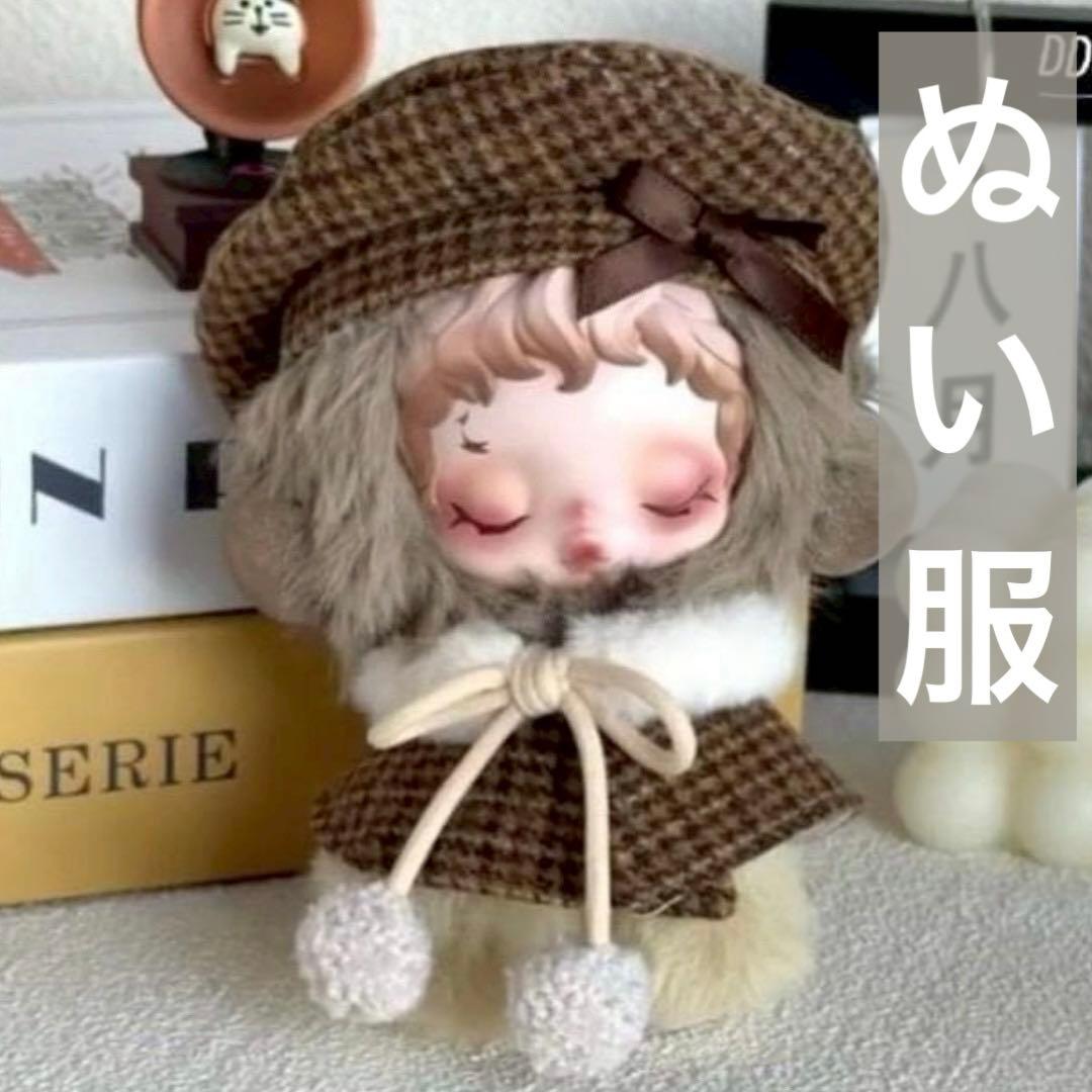 ぬい服】スカルパンダ POPMART 着せ替え チェック柄 ベレー帽 推し活