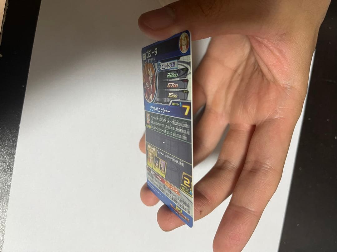 bm3-sec3 ゴジータ