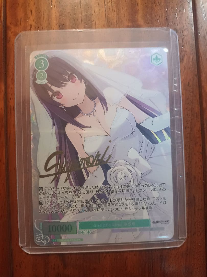 ヴァイスシュヴァルツロゼ PR+ out of a kind みさき 箔押し WSR】届いた2人の真剣勝負 みさき(サイン+箔押し)【SEC】OS05/R05