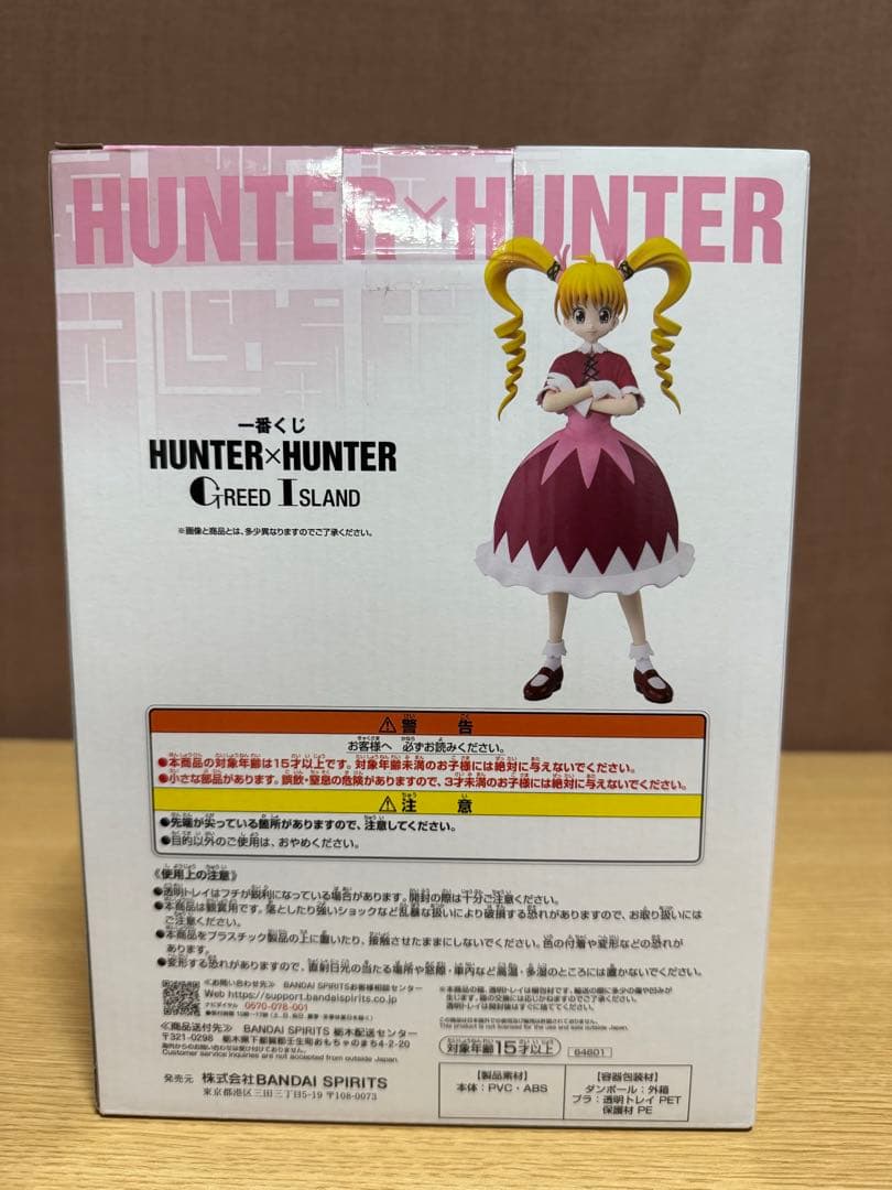 HUNTER×HUNTER ビスケット・クルーガー 1番くじ D賞 HUNTER×HUNTER