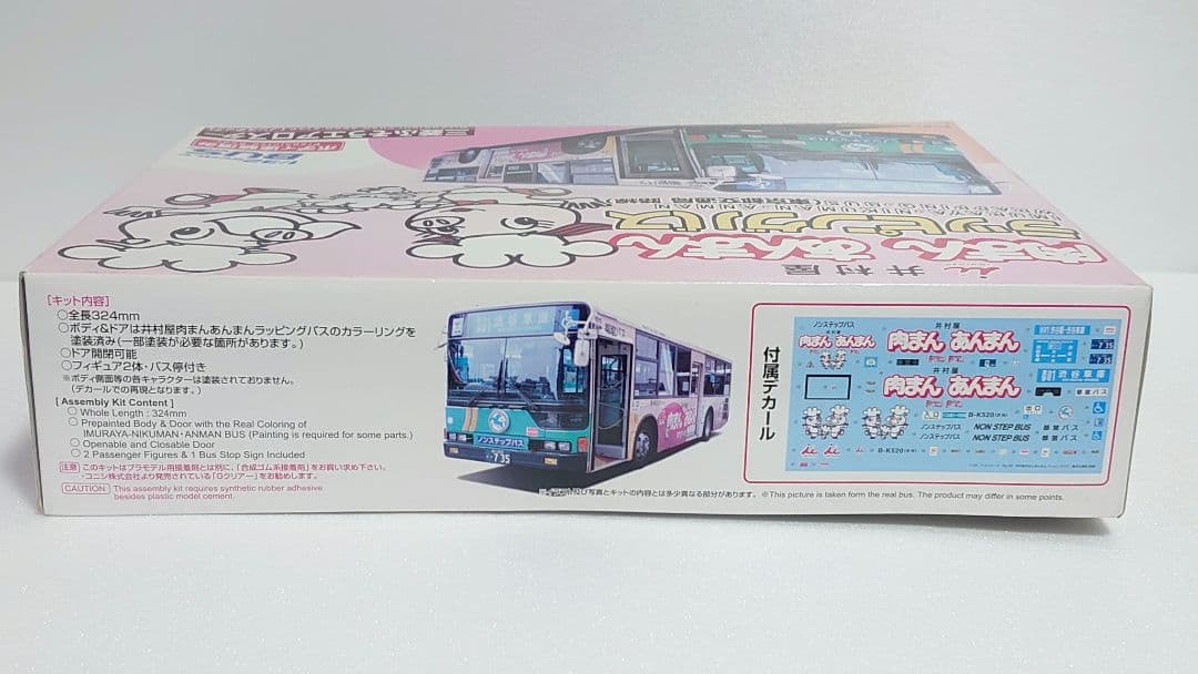 1/32 アオシマ ラッピングバス 井村屋 肉まん あんまん プラモデル