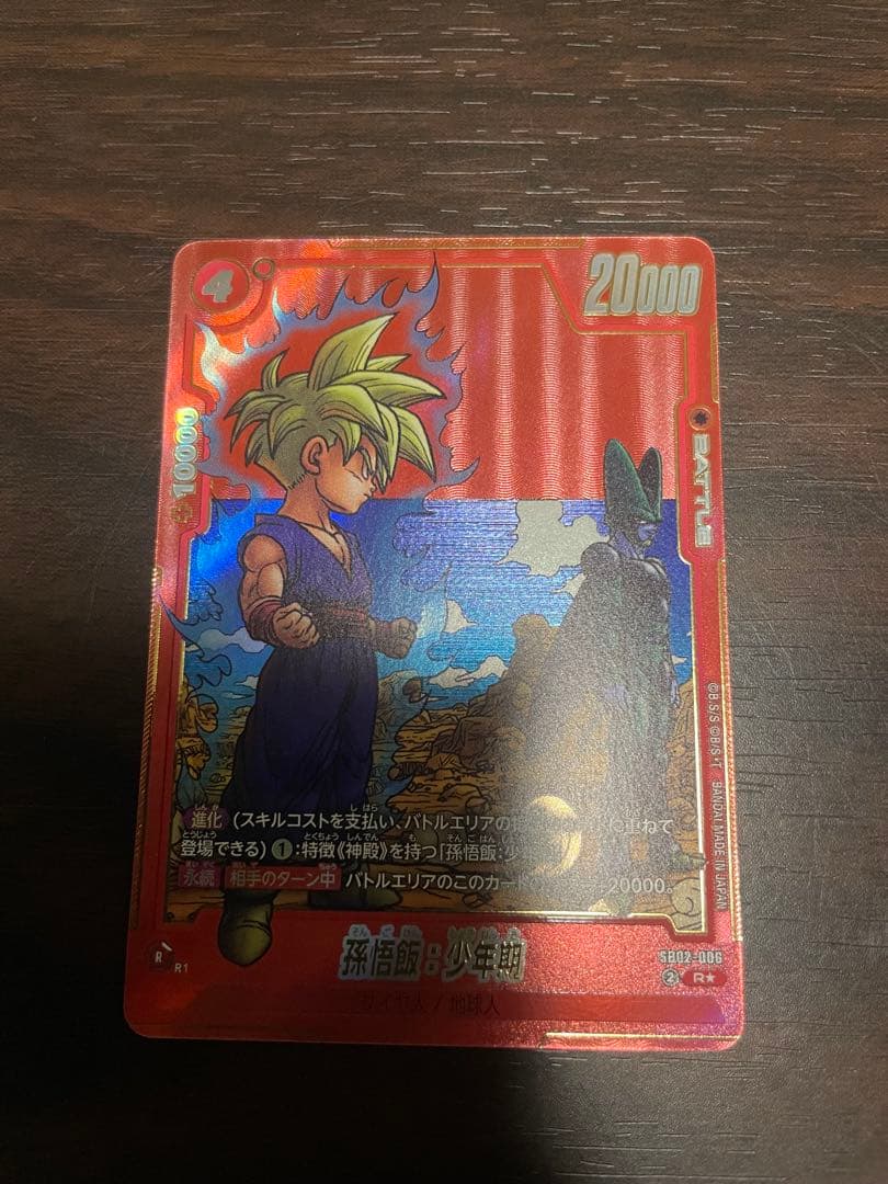 孫悟飯　少年期　R パラレル　フュージョンワールド マンガブースター2 孫悟飯 少年期 R パラレル フュージョンワールド マンガブースター2