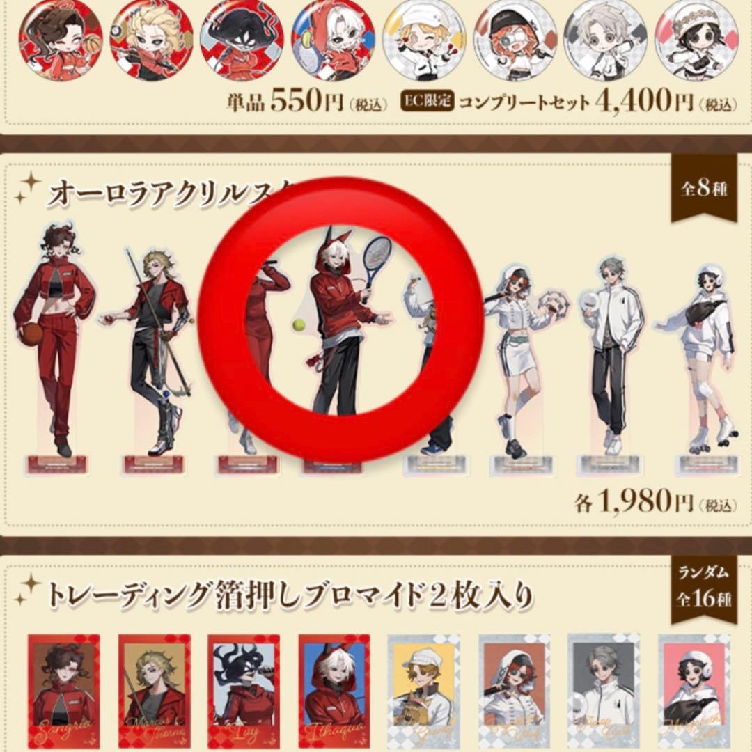 第五人格 ラウンドワンコラボ オーロラアクリルスタンド イタカ 夜の番