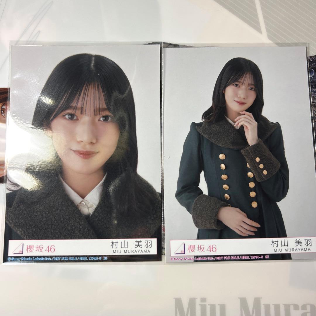 櫻坂46 村山美羽 生写真 8th 何歳の頃に戻りたいのか？ 封入 ヨリ