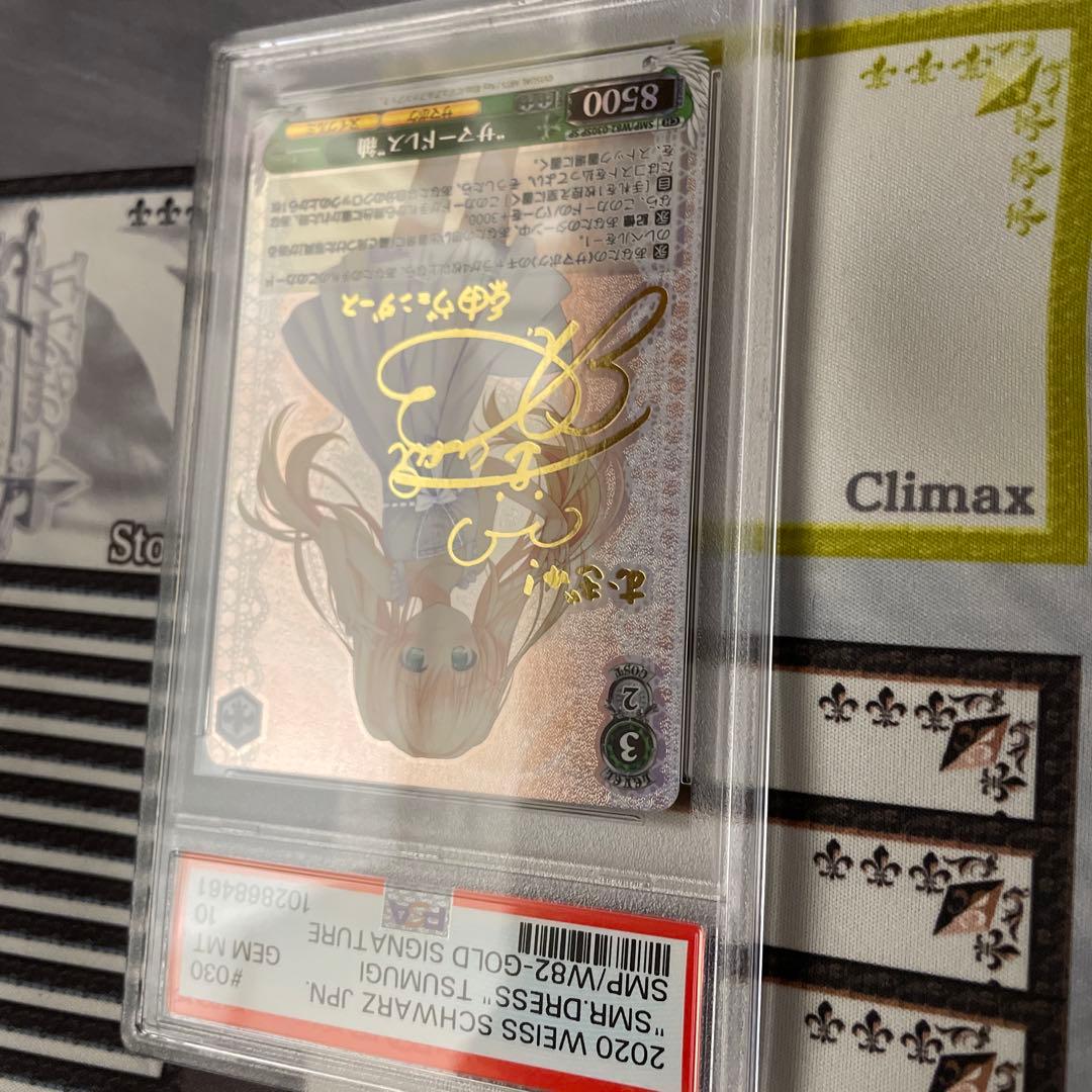 『Summer Pockets』　サマードレス　紬　SP PSA10