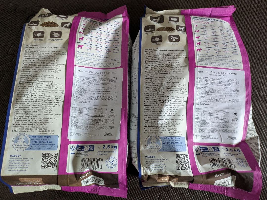 bosch MINI SENIOR ドライフード 2.5kg　2袋