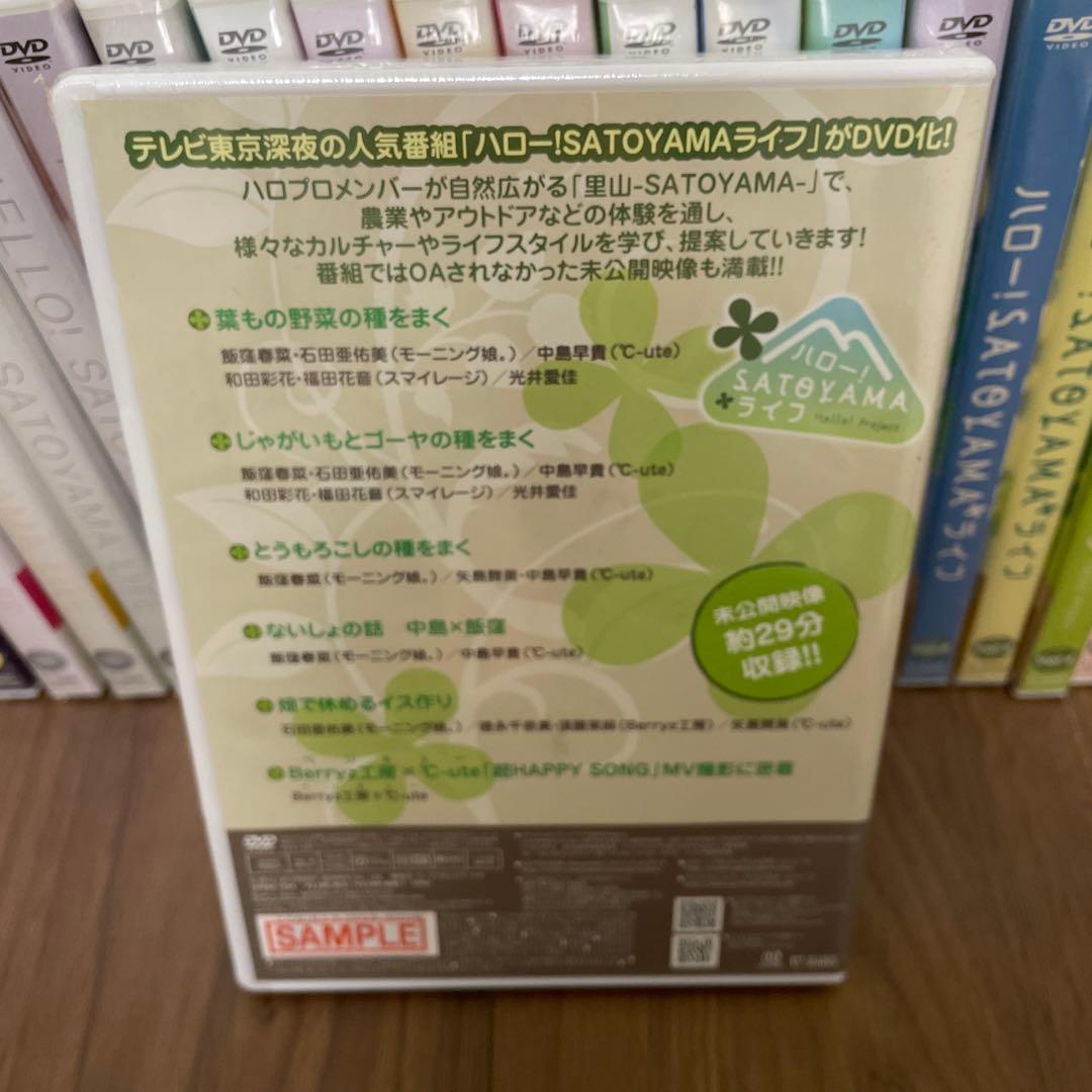 サンプル版ハロー！SATOYAMAライフ DVD 全32本12月14日まで値下！