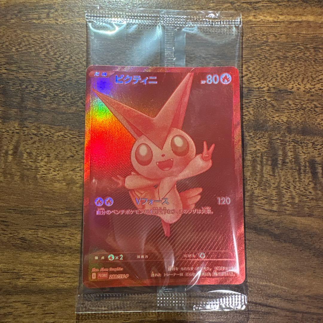 ビクティニbwr ビクティニ争奪戦プロモ