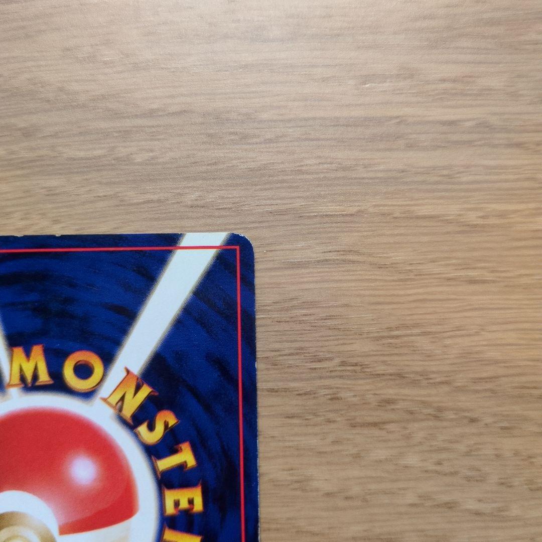 旧裏ポケカ　わるいリザードン