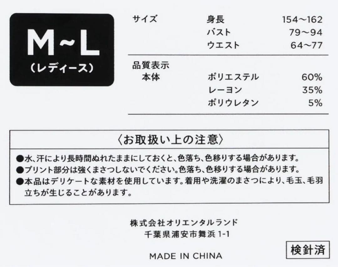 【完売・終売】ダッフィー＆フレンズ ジェラートピケ 半袖OP ／ シュシュ