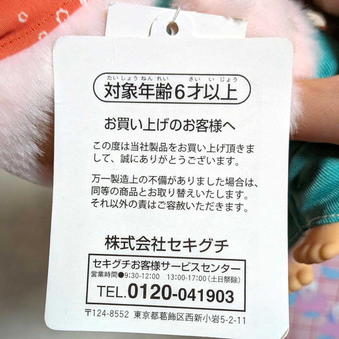 Mon Mon Farm ベジタブル チムたん S モンチッチ セキグチ