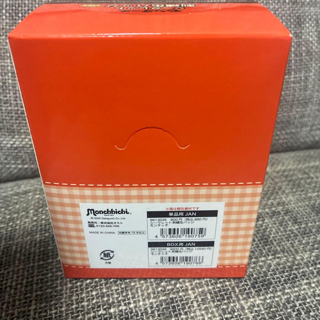 1BOX モンチッチ シークレット 刺しゅう缶バッジ - メルカリ