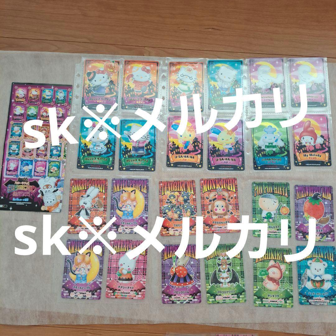 サンリオ　まほうのエプロン　カード