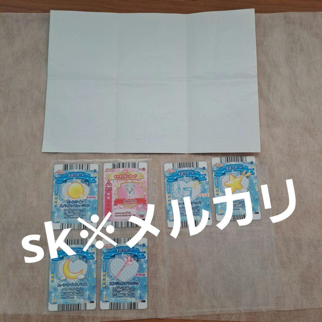 サンリオ　まほうのエプロン　カード