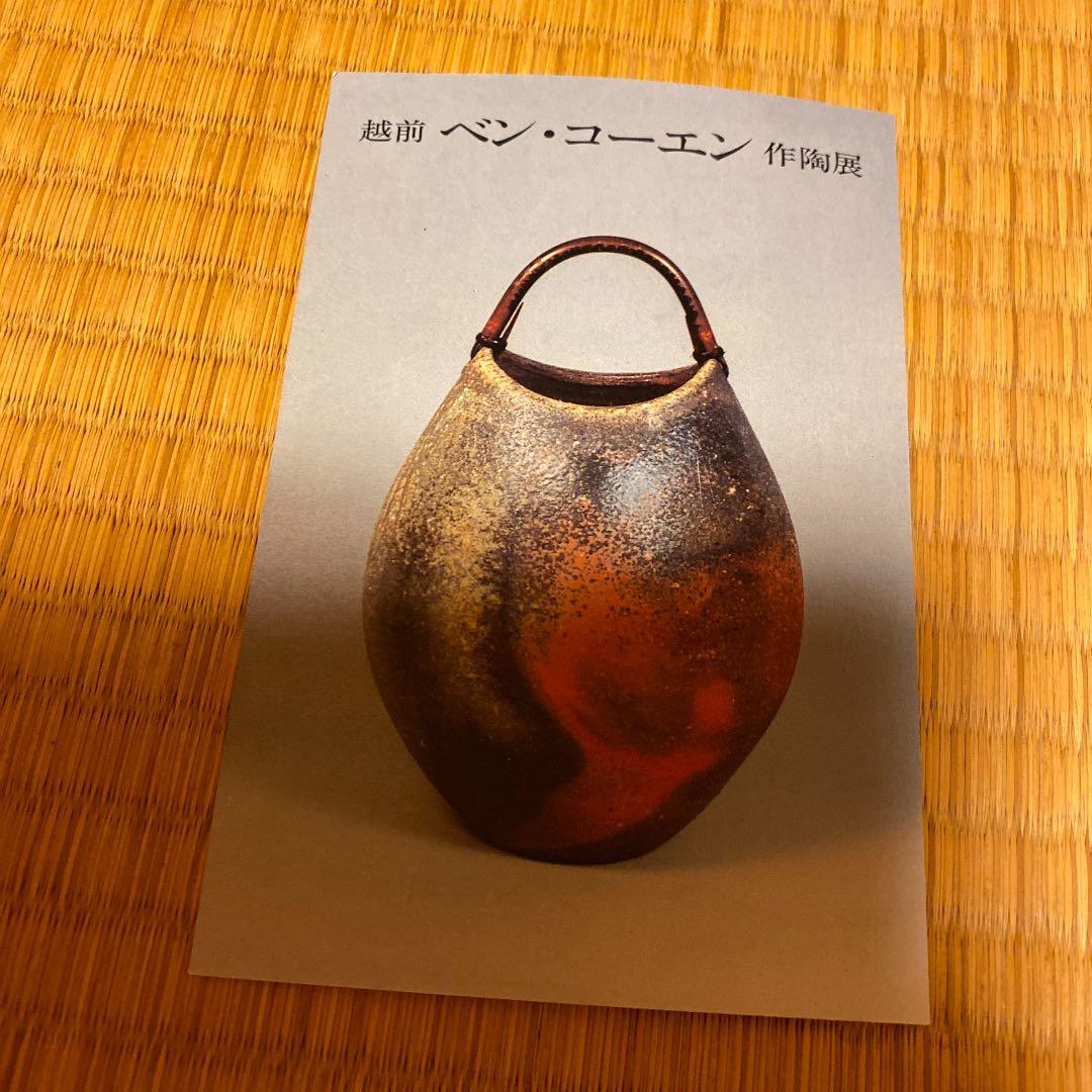 壁掛け花入れ ベン、コーエン作