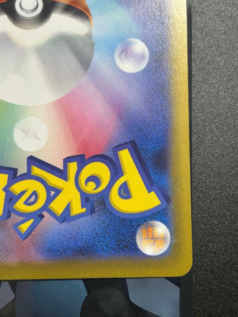 メガリザードンX ex sar ⭐︎おまけ付き