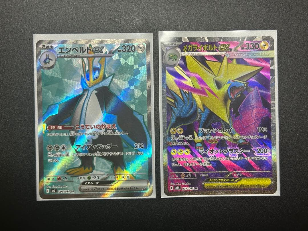 メガリザードンX ex sar ⭐︎おまけ付き