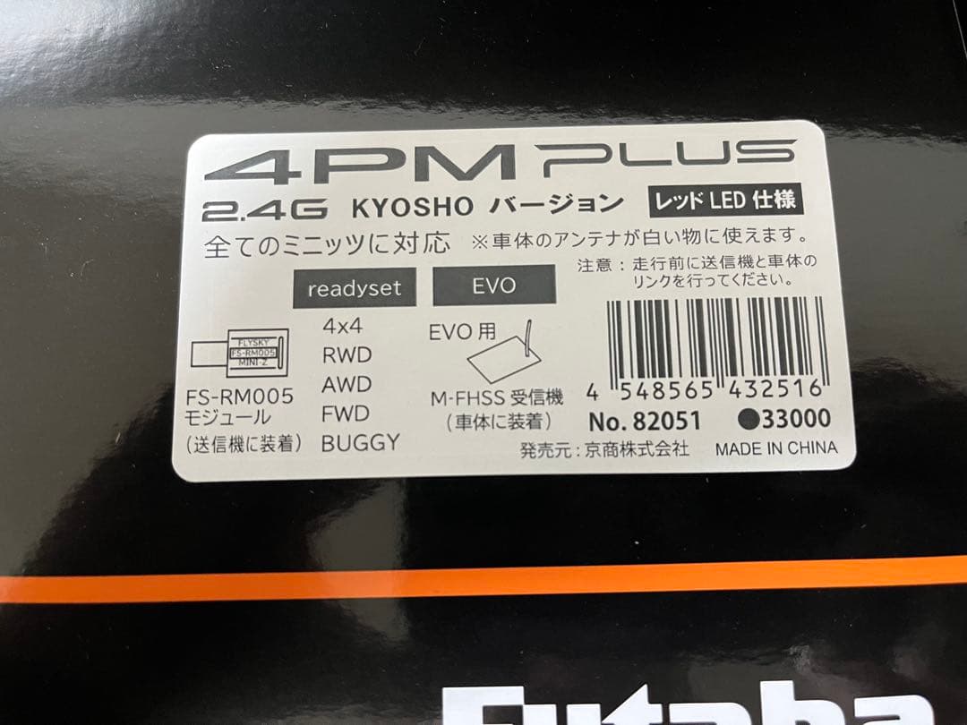 ヨコモ RD2.0 フルセット オプション多数 未走行