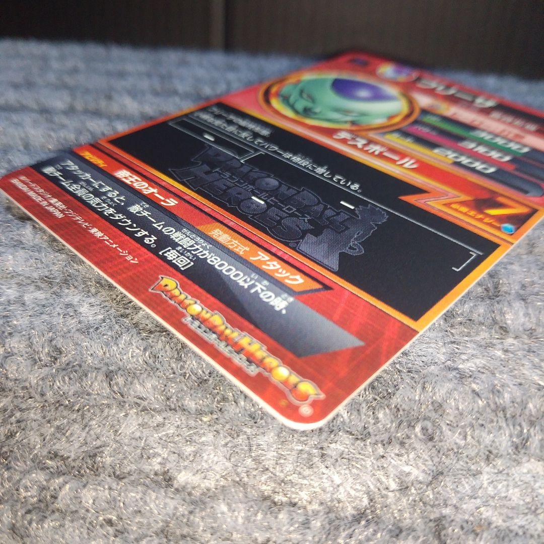 ドラゴンボールヒーローズ フリーザ 5周年　GDPB-44 青プロモ　美品