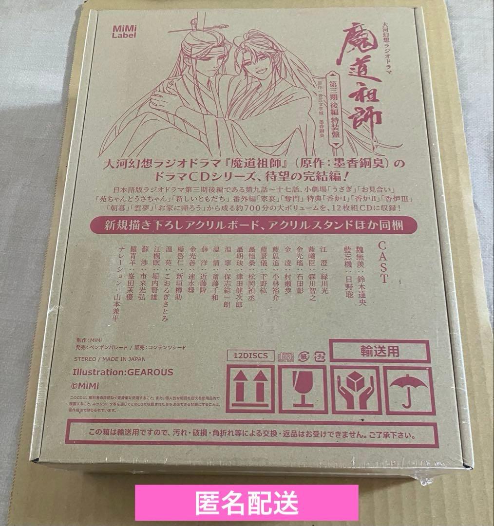 御船印4枚組①新潟粟島汽船②新日本海フェリー ゆうかり③らいらっく