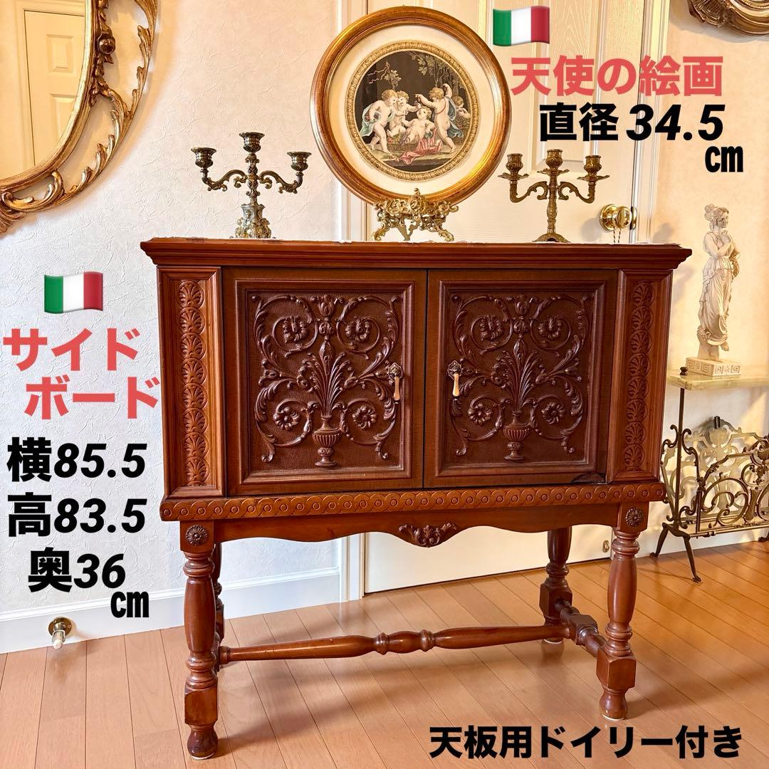 イタリア製 アンティーク彫刻サイドボード(ドイリー付き)天使の絵画はオマケ☆ イタリア製 アンティーク彫刻サイドボード(ドイリー付き)天使の絵画は