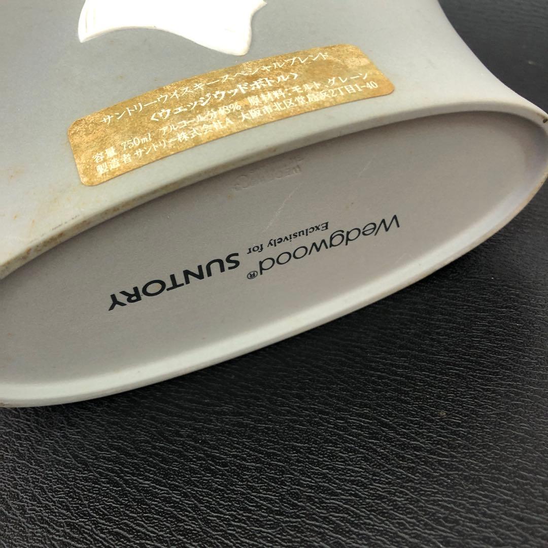 s-128 未開栓 サントリー ウェッジウッド 陶器ボトル 750ml ウイス