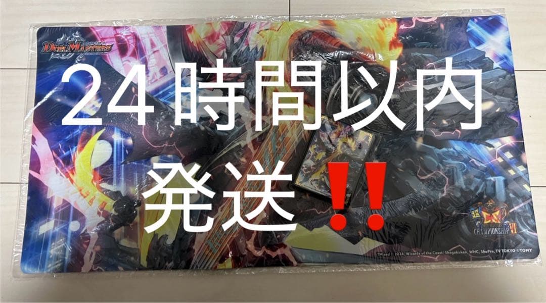 飛翔龍 5000VT未開封プレイマット超CS限定