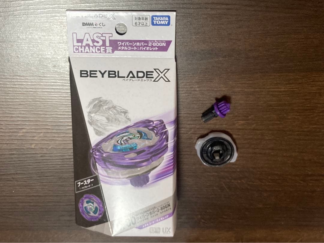 セ*送様 ワイバーンホバー2-80GNバイオレットより2-80 GN - メルカリ