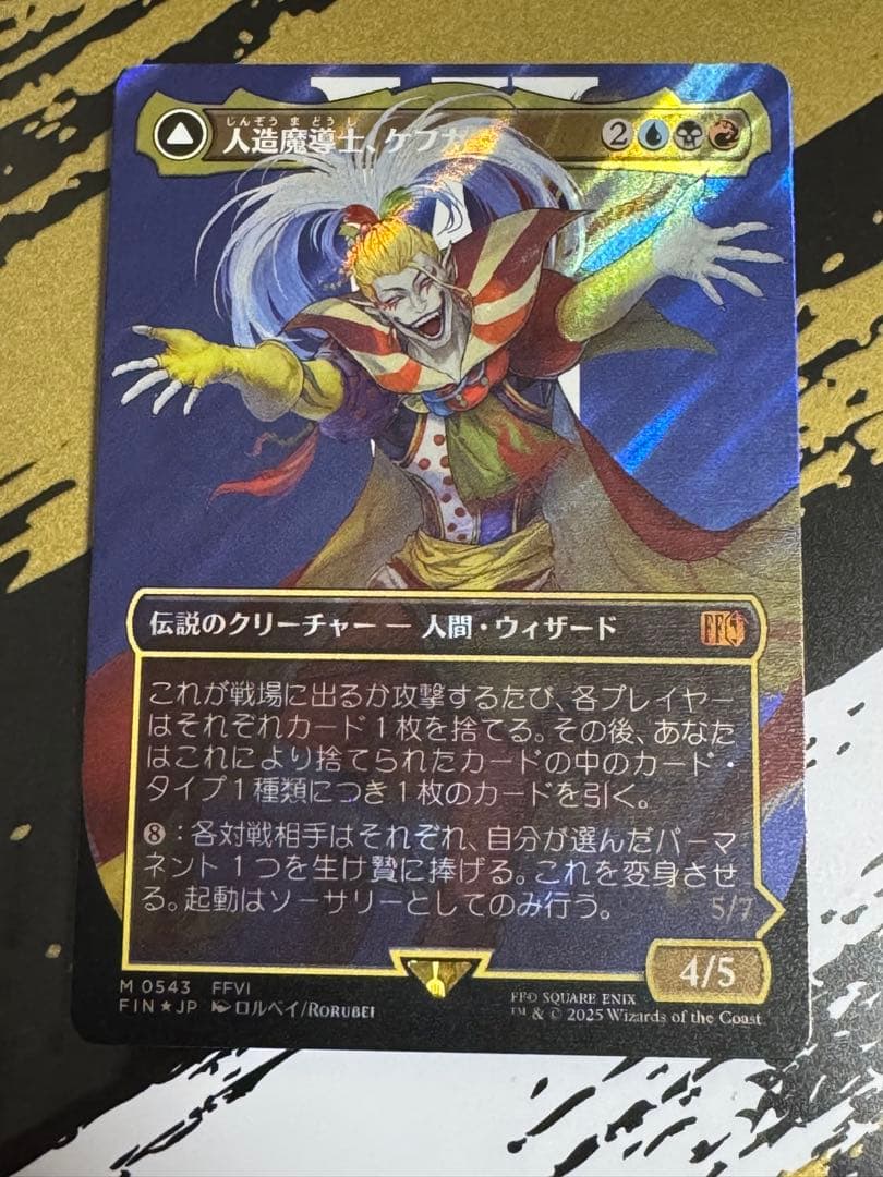 MTG 人造魔道士、ケフカ / 全面アート版 / サージfoil【日本語版】FF