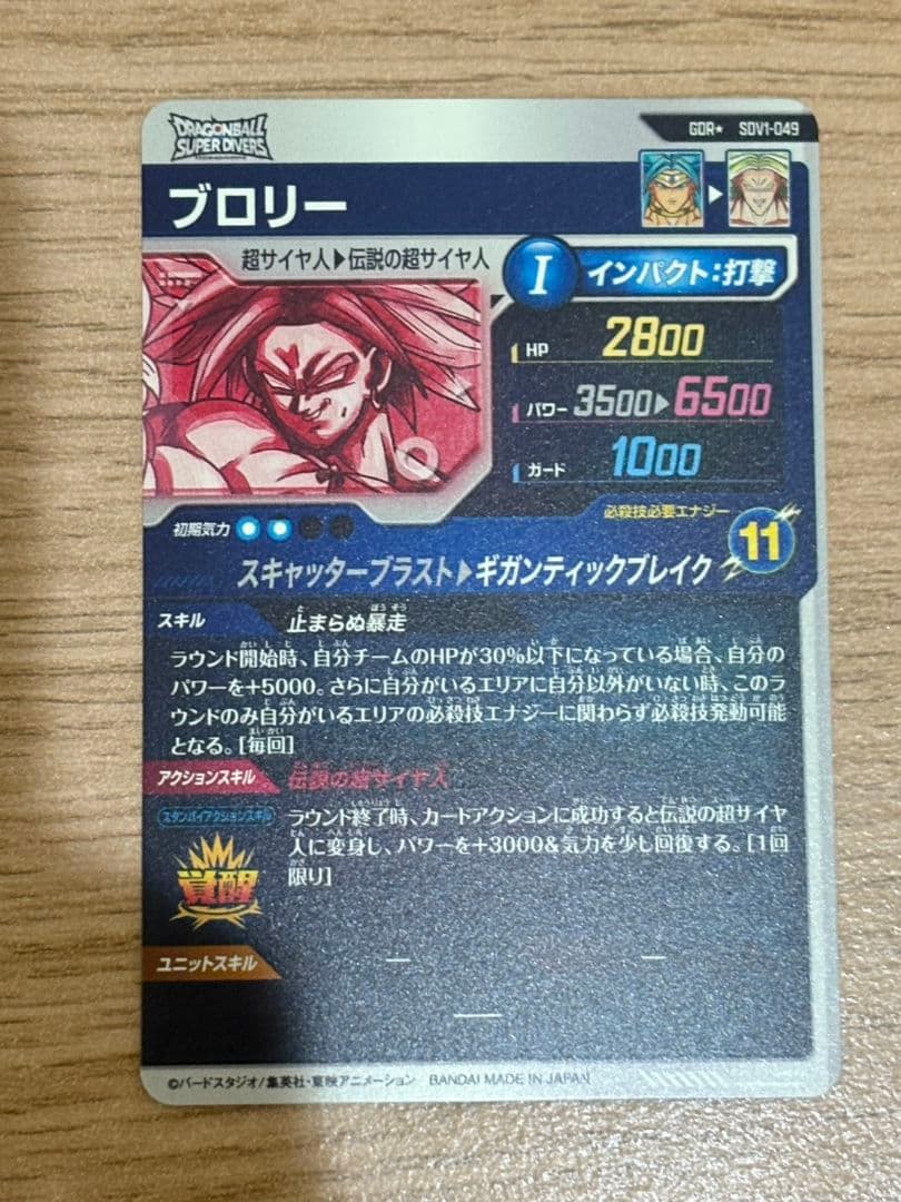 ボスベイビー様ブロリー パラレル