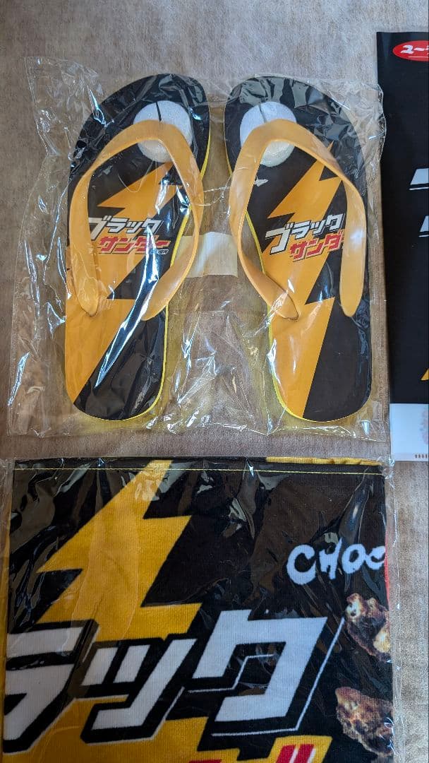 【非売品含む　新品未使用未開封】ブラックサンダー　サンダル　タンブラー等