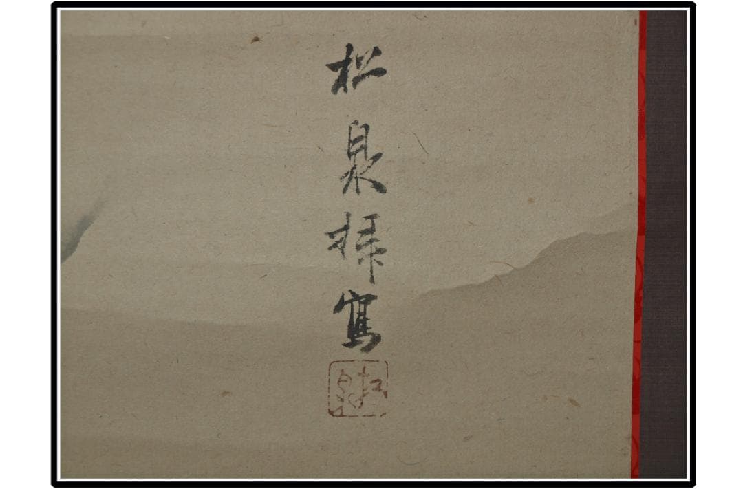 人絵 日本江戸時代肉筆掛け軸6 希少※激安骨董品 X964C15-3