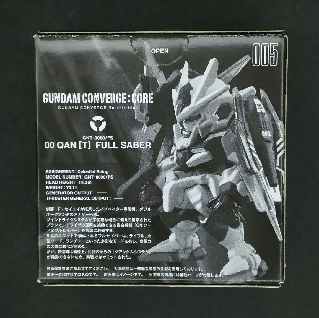 FW GUNDAM CONVERGE:CORE ダブルオークアンタ フルセイバー FWガンダム