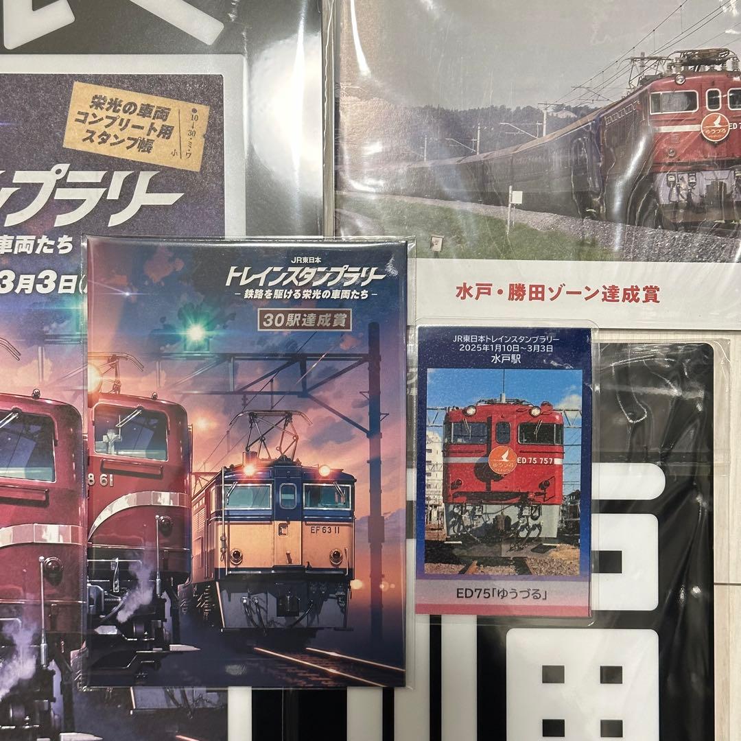 JR トレインスタンプラリー　30駅　秋田　長岡　長野　山形　ノート　プレート