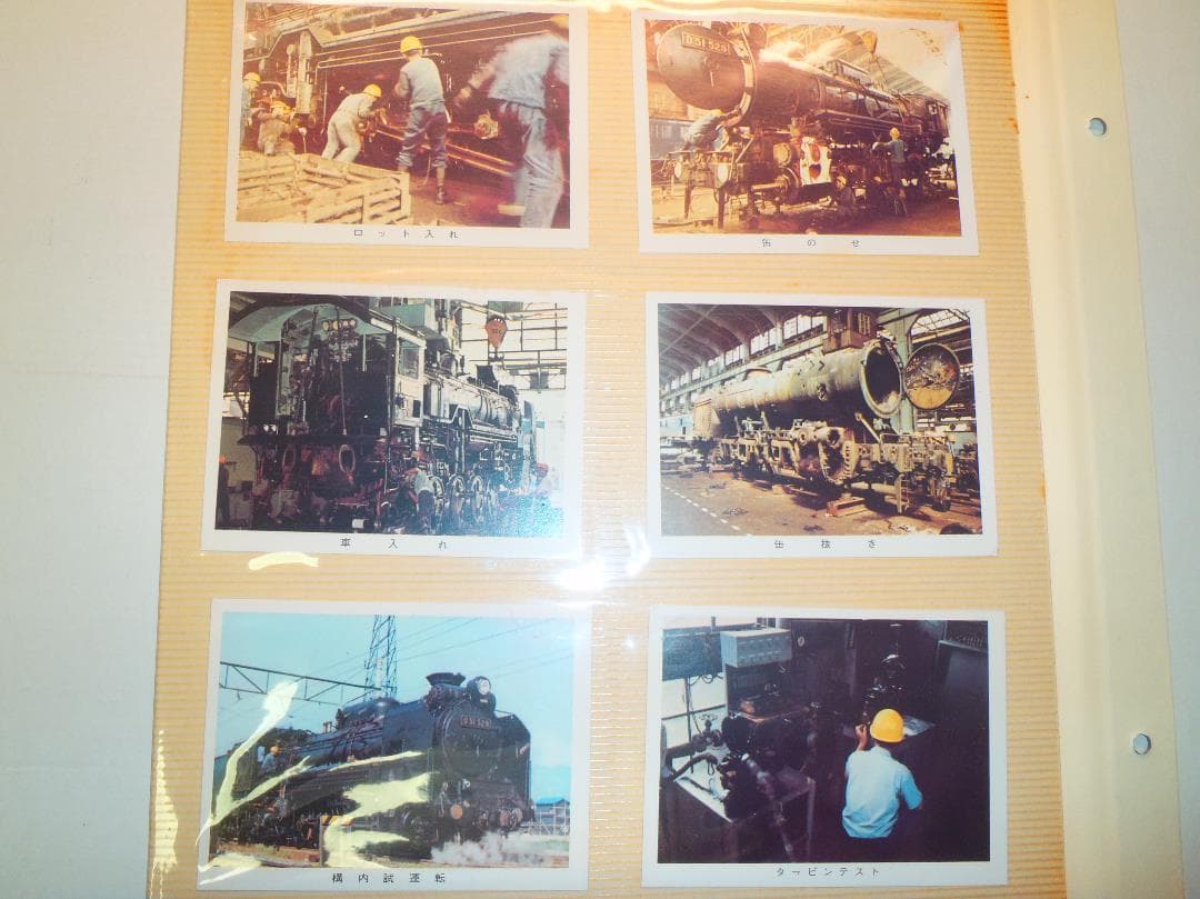 日本国有鉄道広島工場　工事現場スナップ写真　Ｄ５１