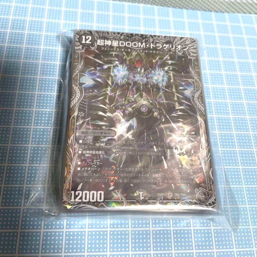 DM アバク 墓地ソース 未使用 デッキ セット メルカリ便