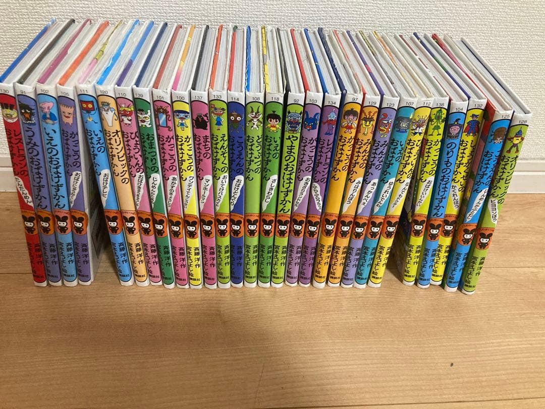 おばけずかん 28冊セット おばけずかん 10冊セット 斉藤洋 宮本え