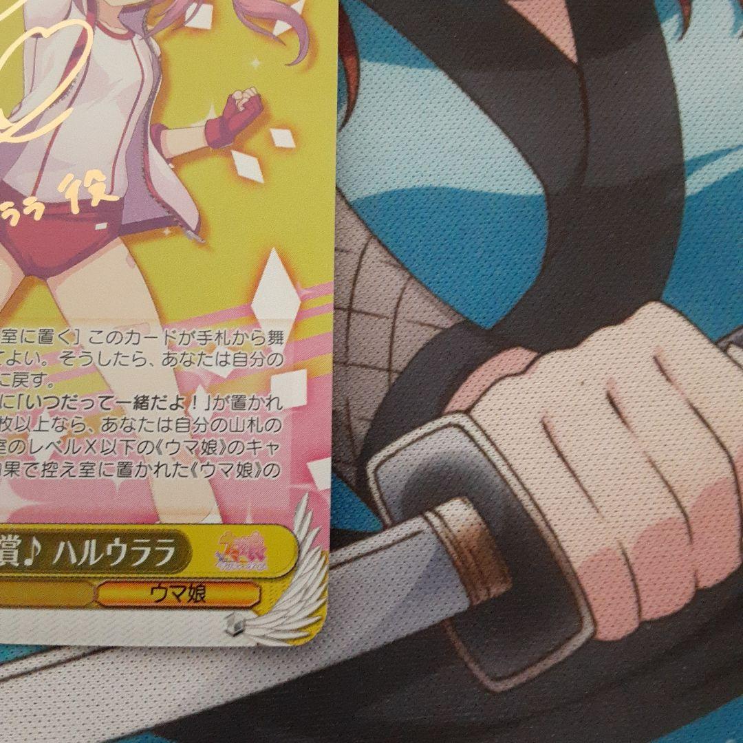 ヴァイス うららん一等賞♪ ハルウララ SP サイン ウマ娘