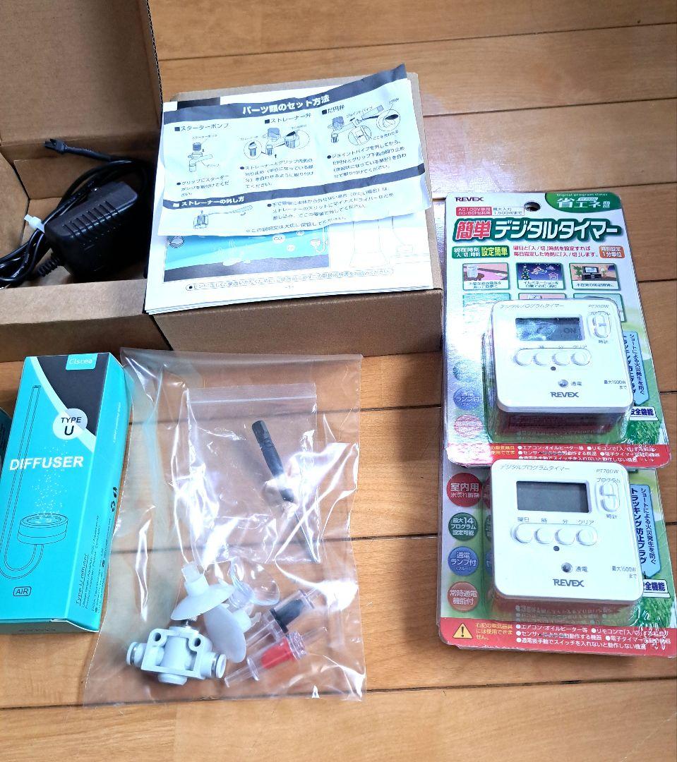 CO2ジェネレーターセット デジタルタイマー付 魚用品・水草