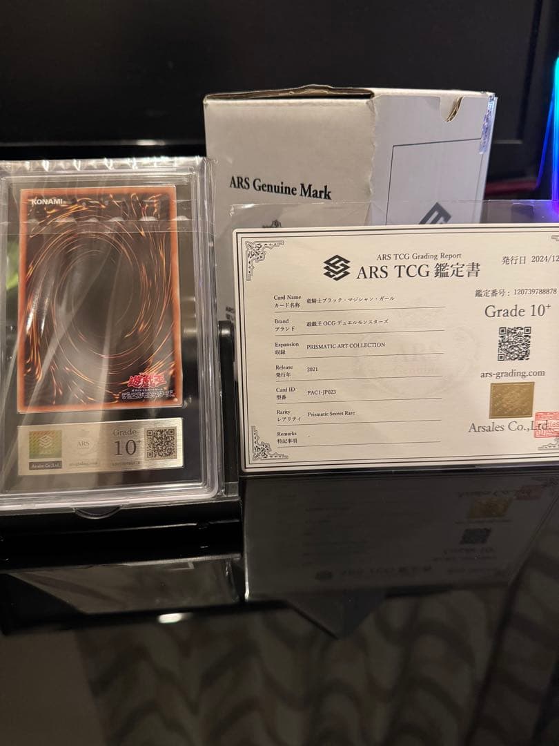 遊戯王 竜騎士ブラックマジシャンガール プリズマ　プリシクARS10+ ARS