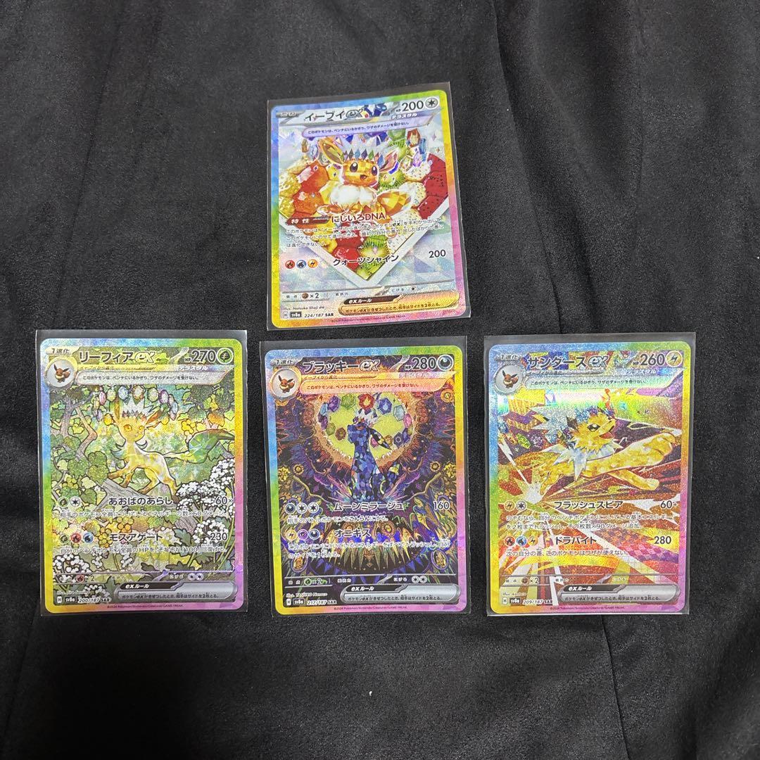 ポケモンカード】ブラッキーex sar