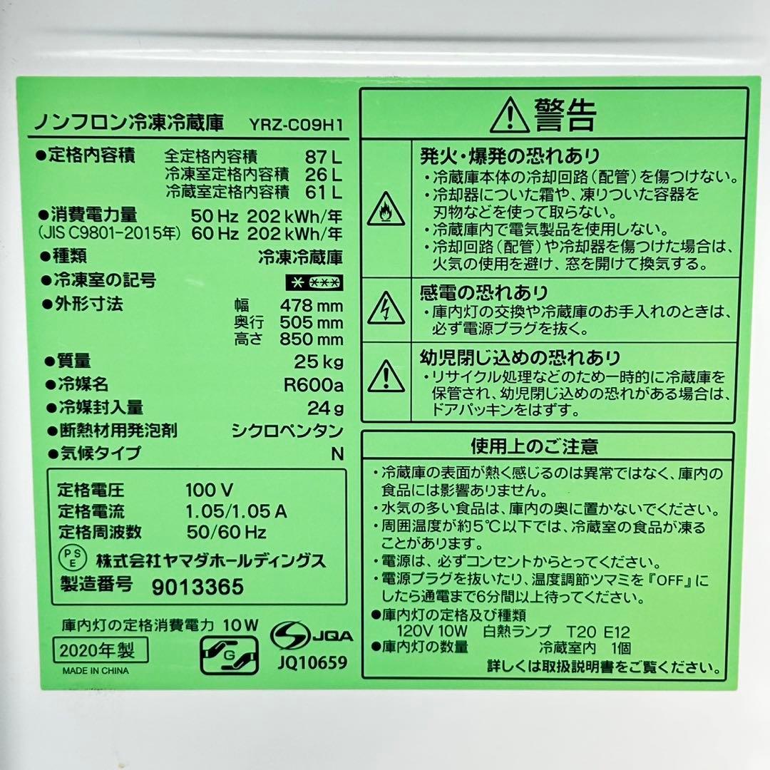 生活家電2点セット 冷蔵庫 洗濯機 高年式 単身用 格安 新生活 d4815