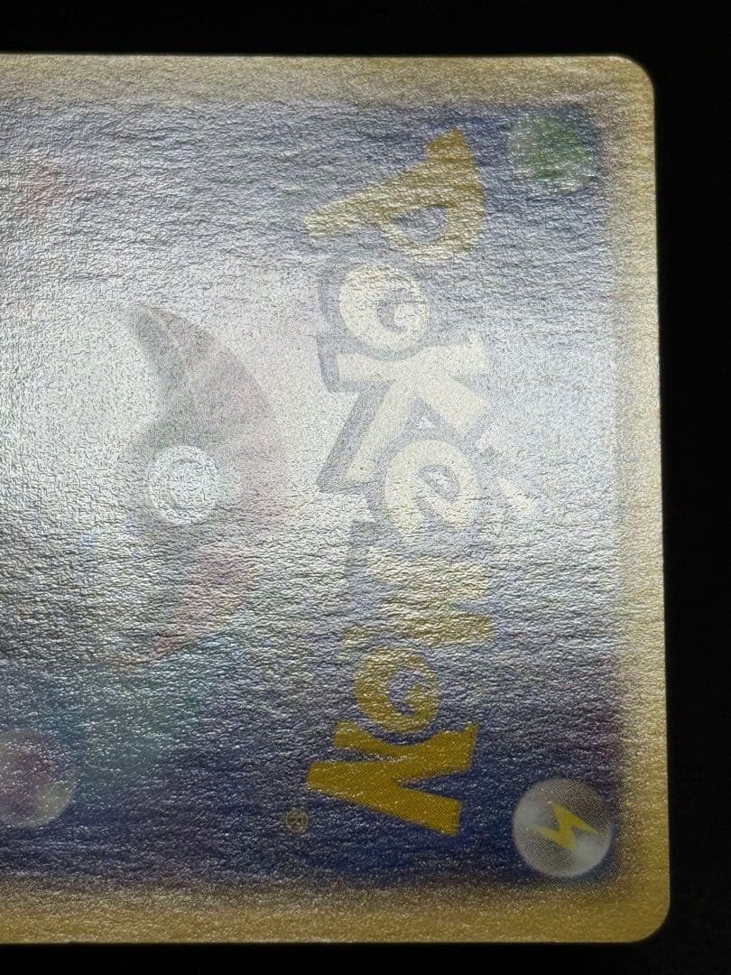 ヤドキング ★ 拡張パック第3弾 海からの風 052/087