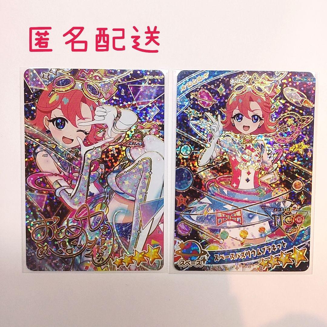 ひみつのアイプリ おとめ サイン 2枚セット - メルカリ