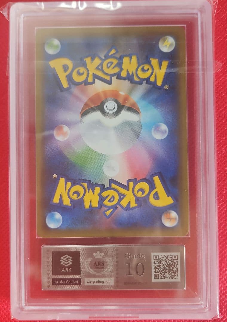 ガラルファイヤーV SR sa S5a 双璧のファイター ars10