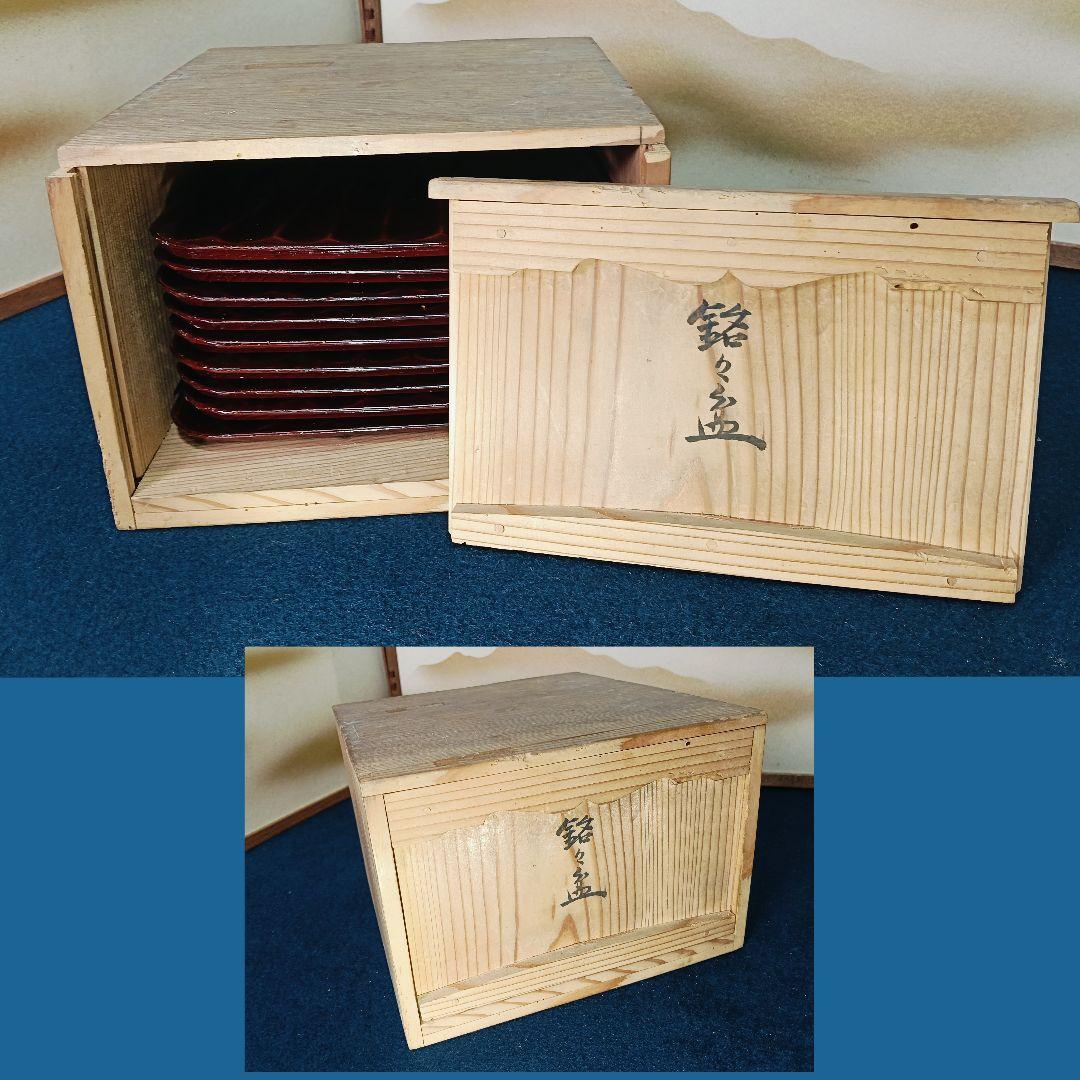 AN12 銘々皿 図替わり 漆絵 漆塗 木製漆器 四方皿9客 雑