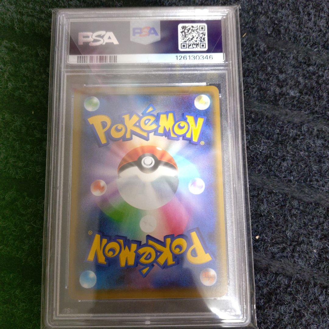 漫才ごっこピカチュウ: プロモ[SM-P 407](プロモーションカードS-P