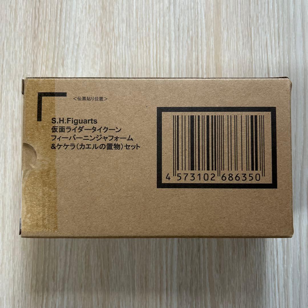 S.H.Figuarts 仮面ライダーギーツ 全フィーバーフォームセット 未開封