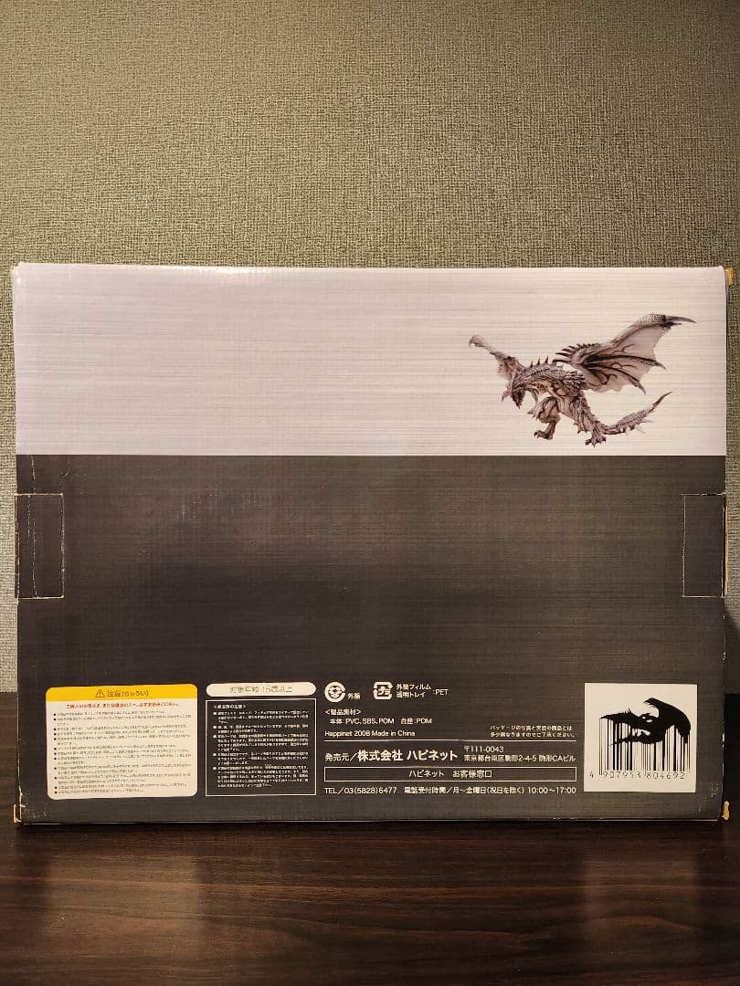 Hi-Blitz 大空の王者 リオレウス【希少種】モンスターハンター