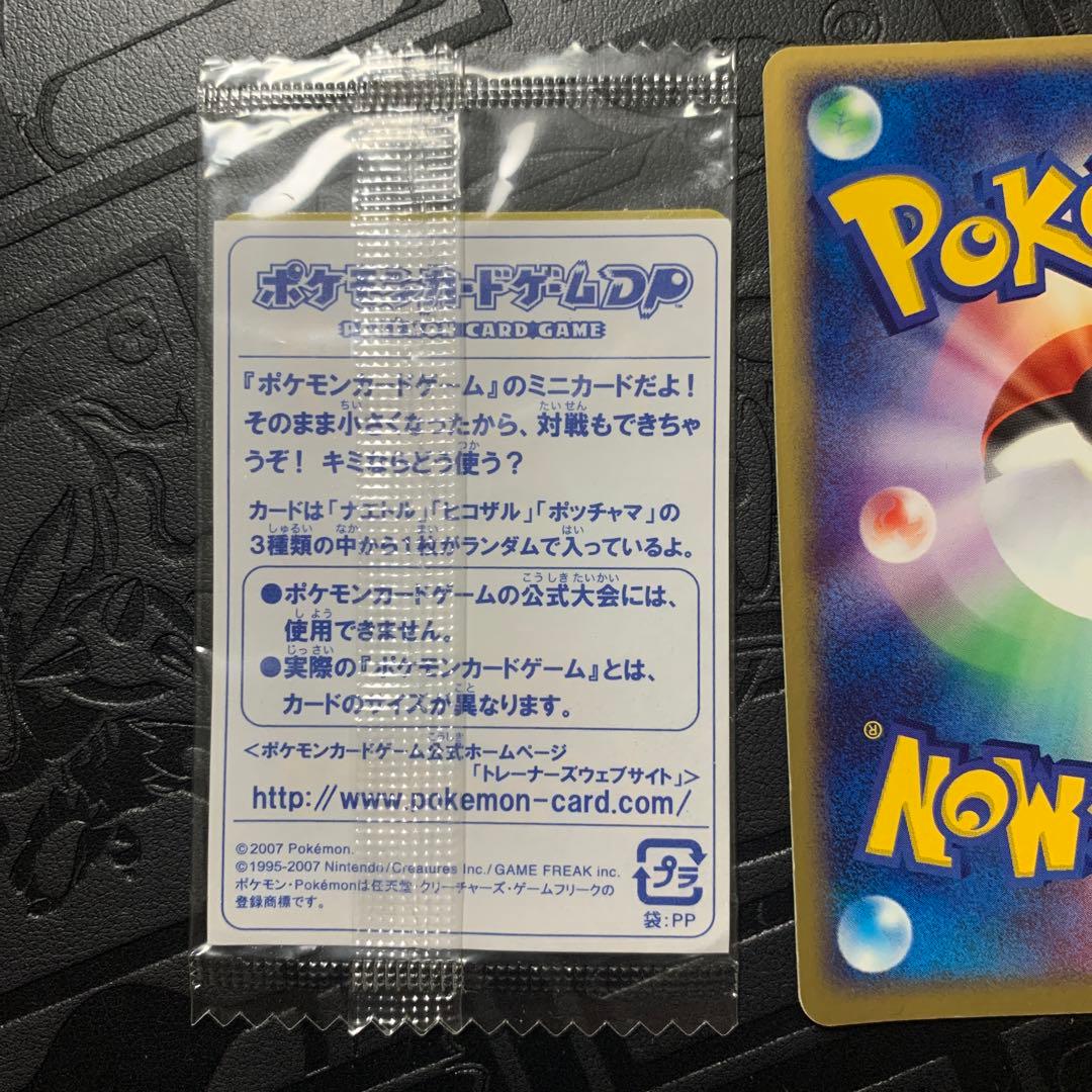 ヒコザル Lv.8 ポケモンカード　未開封ミニカード